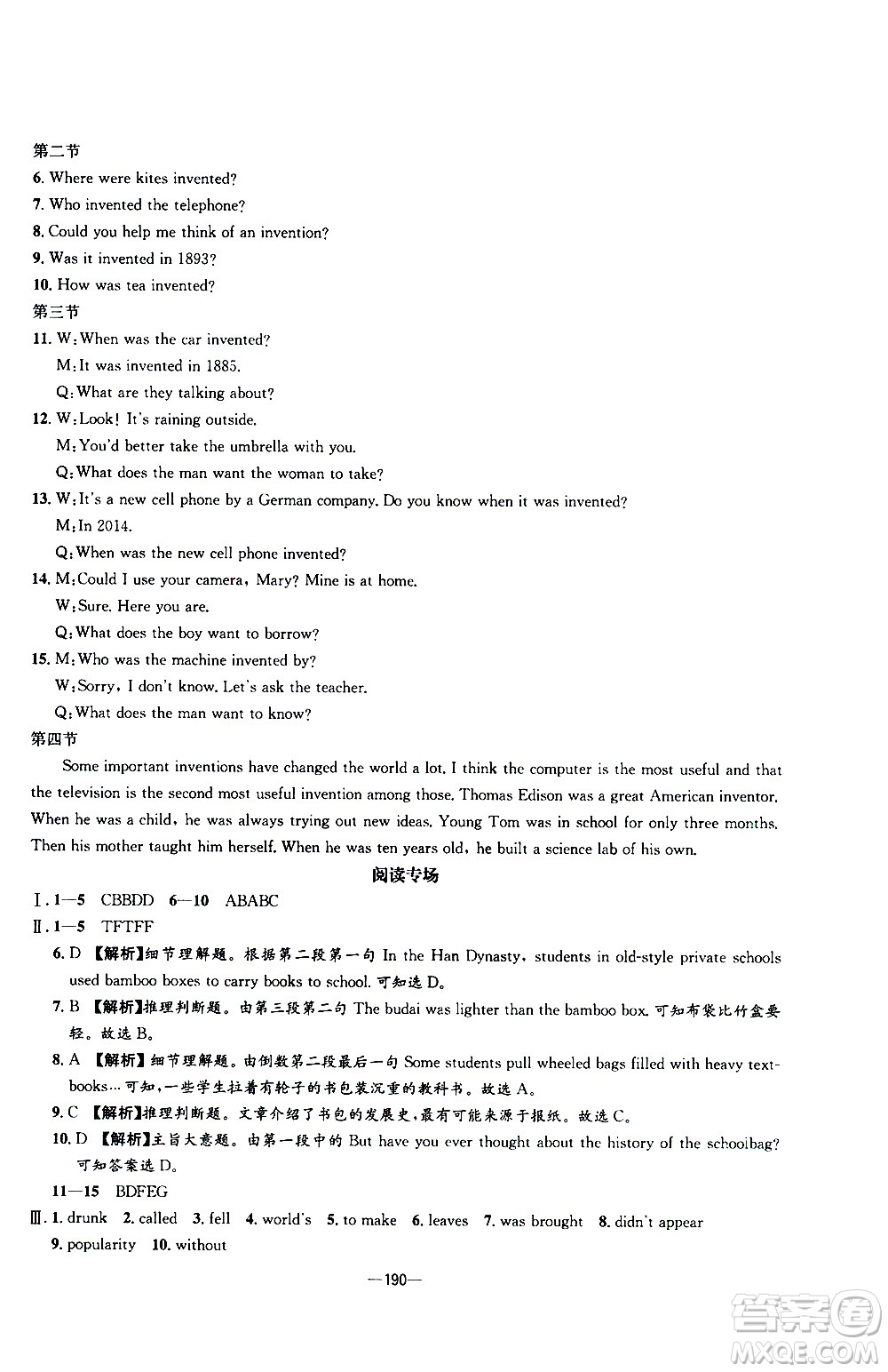 南方出版社2020初中1課3練課堂學(xué)練考英語九年級(jí)全一冊(cè)RJ人教版答案