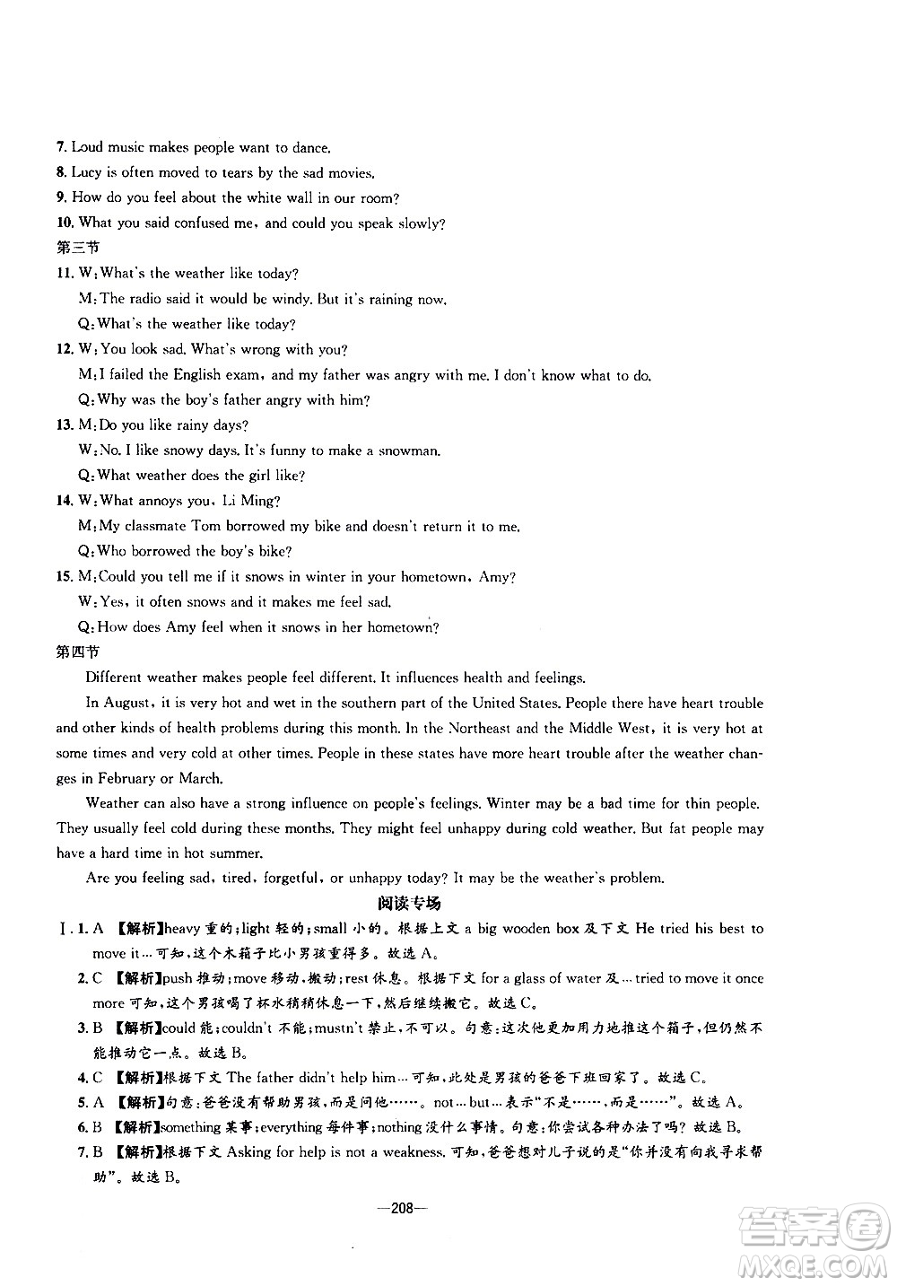 南方出版社2020初中1課3練課堂學(xué)練考英語九年級(jí)全一冊(cè)RJ人教版答案