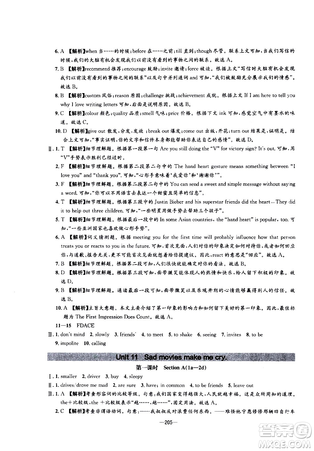 南方出版社2020初中1課3練課堂學(xué)練考英語九年級(jí)全一冊(cè)RJ人教版答案