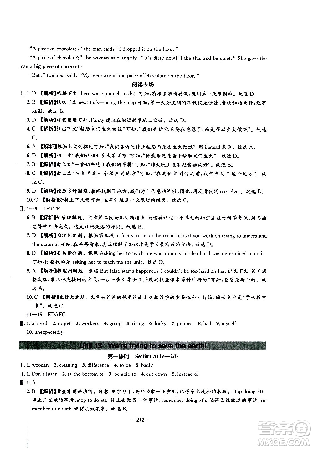 南方出版社2020初中1課3練課堂學(xué)練考英語九年級(jí)全一冊(cè)RJ人教版答案