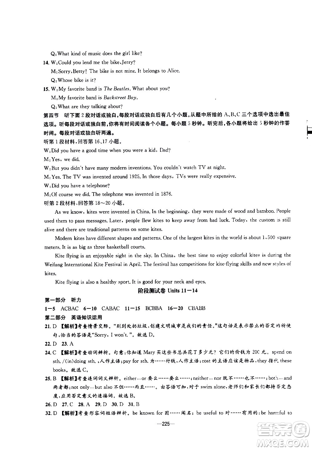 南方出版社2020初中1課3練課堂學(xué)練考英語九年級(jí)全一冊(cè)RJ人教版答案