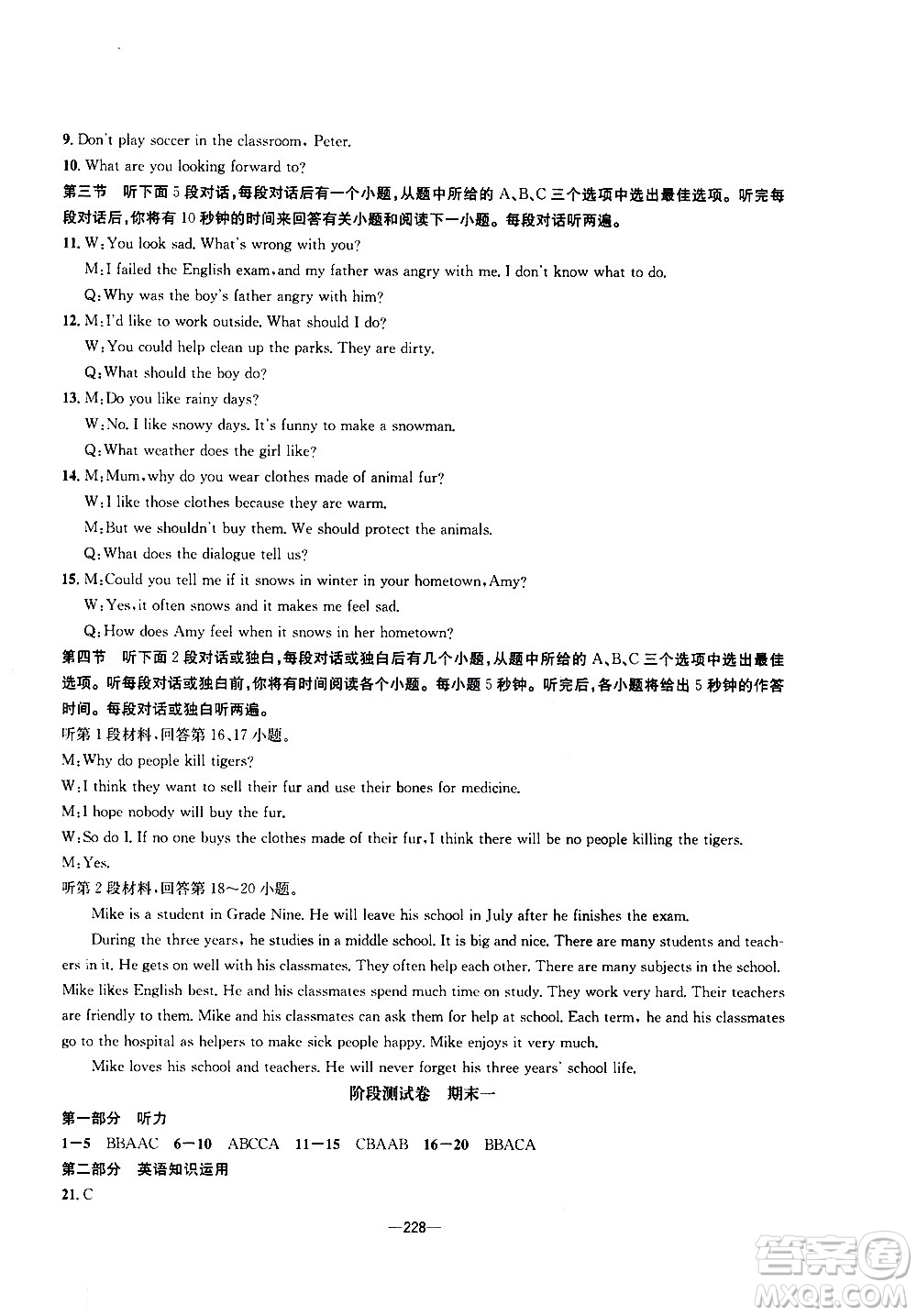 南方出版社2020初中1課3練課堂學(xué)練考英語九年級(jí)全一冊(cè)RJ人教版答案