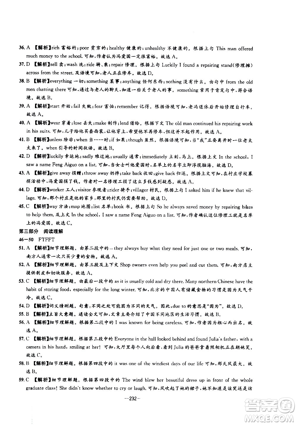 南方出版社2020初中1課3練課堂學(xué)練考英語九年級(jí)全一冊(cè)RJ人教版答案