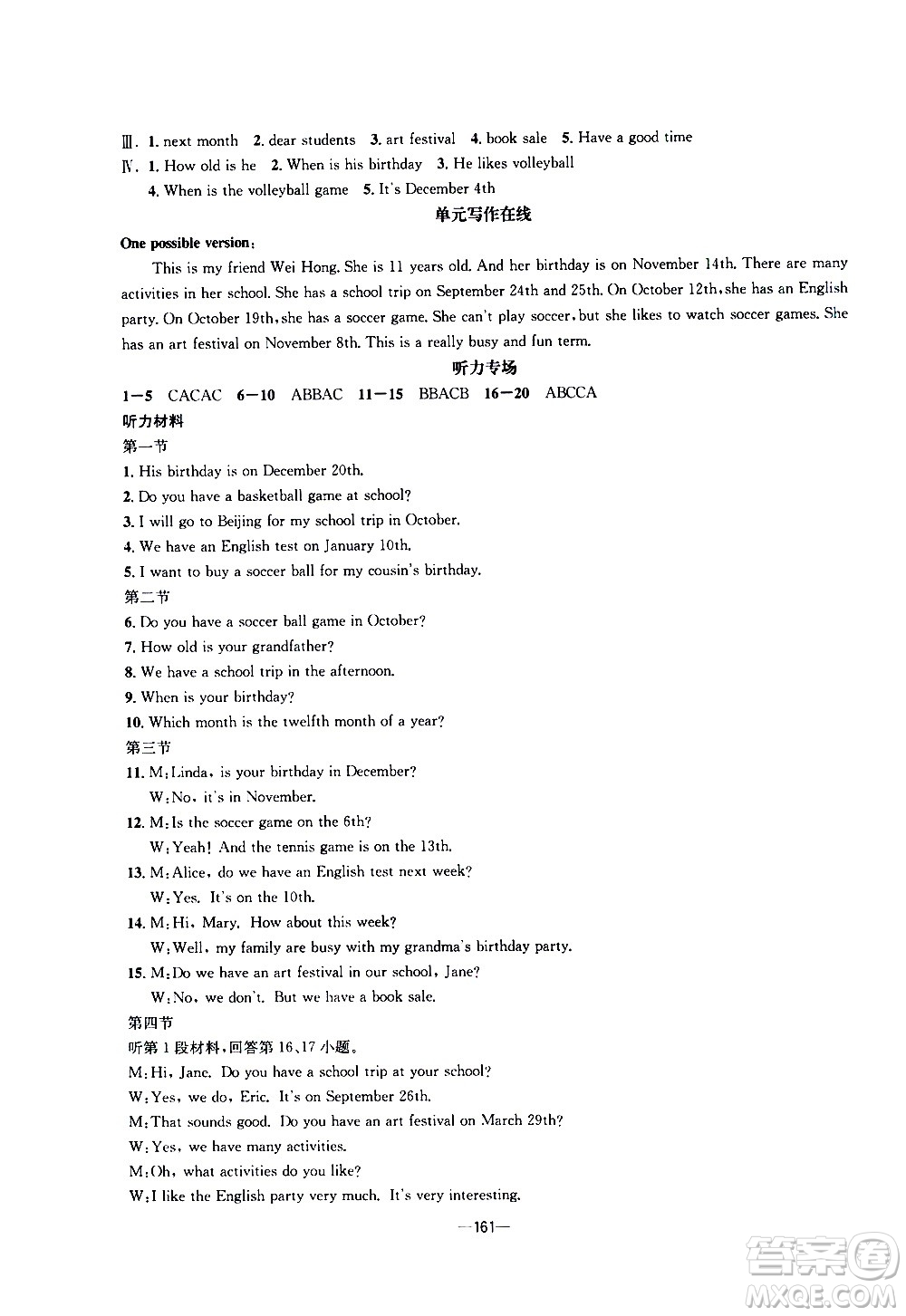 南方出版社2020初中1課3練課堂學(xué)練考英語七年級上冊RJ人教版答案