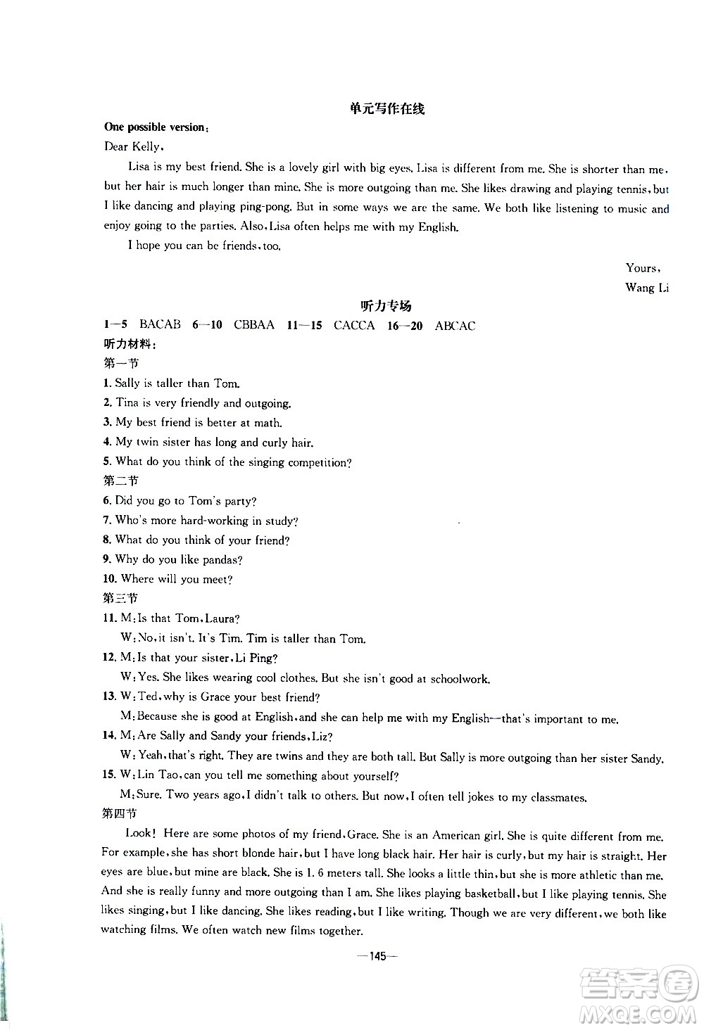 南方出版社2020初中1課3練課堂學(xué)練考英語八年級上冊RJ人教版答案