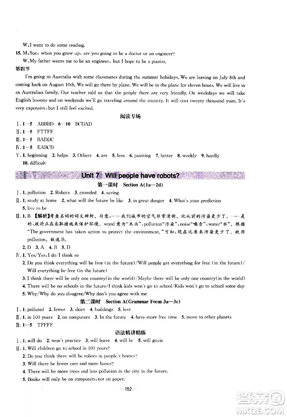 南方出版社2020初中1課3練課堂學(xué)練考英語八年級上冊RJ人教版答案