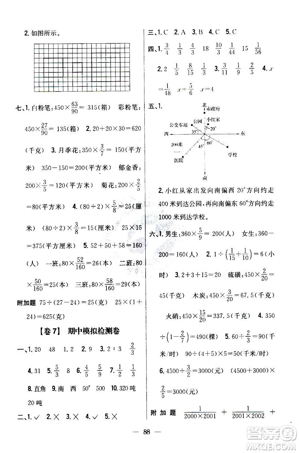 吉林人民出版社2020小學(xué)教材完全考卷六年級(jí)數(shù)學(xué)上冊(cè)新課標(biāo)人教版答案