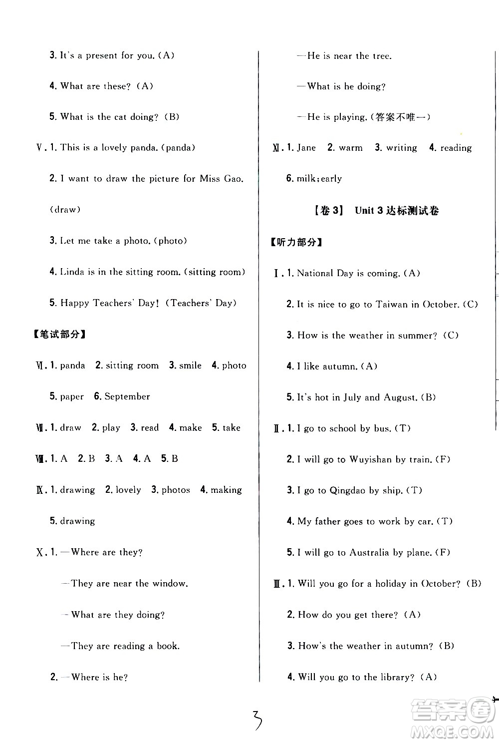 吉林人民出版社2020小學(xué)教材完全考卷五年級英語上冊新課標(biāo)人教版福建專版答案