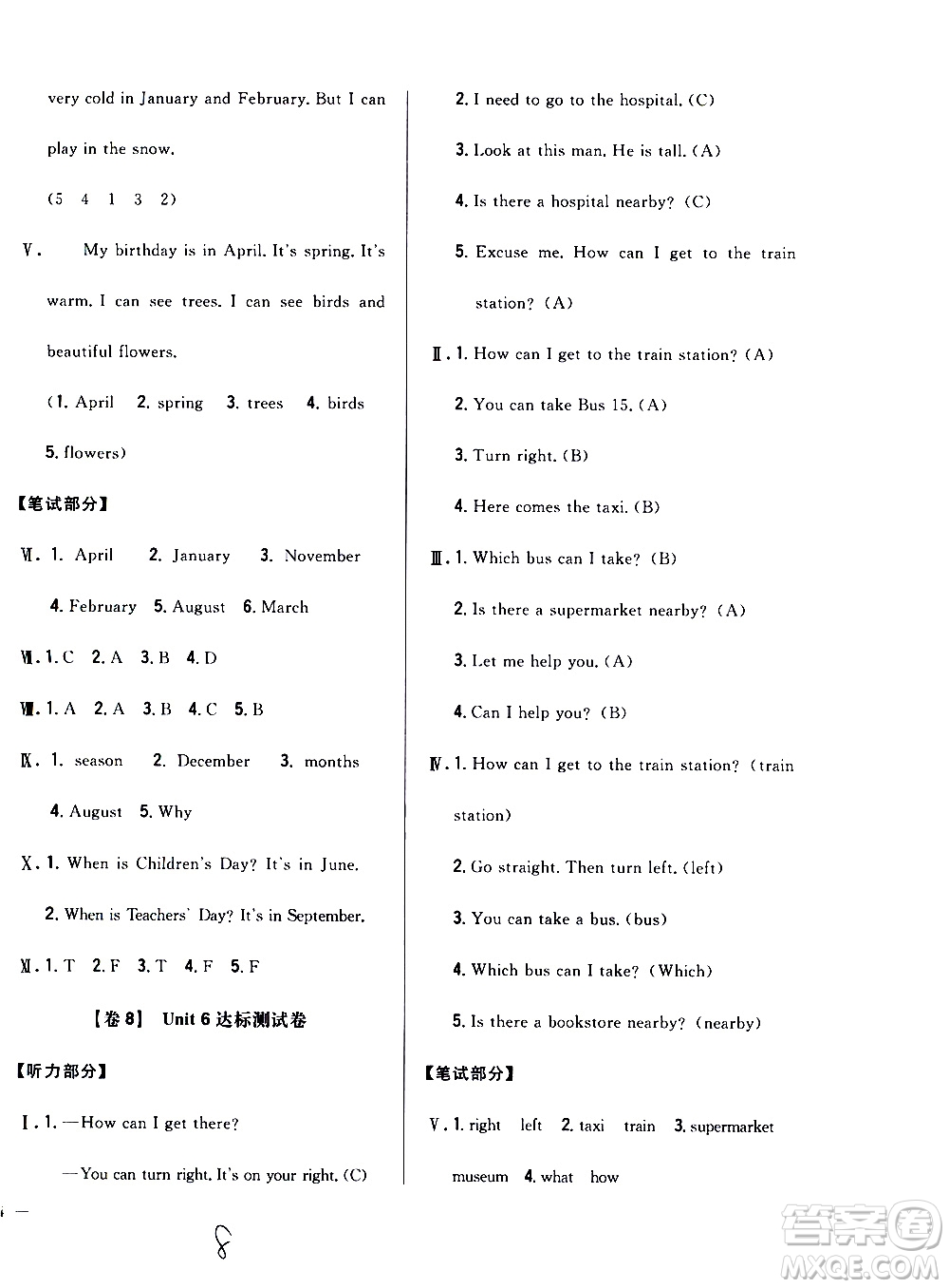 吉林人民出版社2020小學(xué)教材完全考卷五年級英語上冊新課標(biāo)人教版福建專版答案