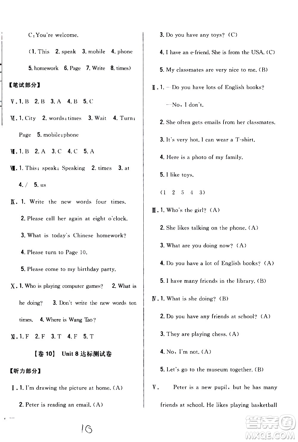 吉林人民出版社2020小學(xué)教材完全考卷五年級英語上冊新課標(biāo)人教版福建專版答案