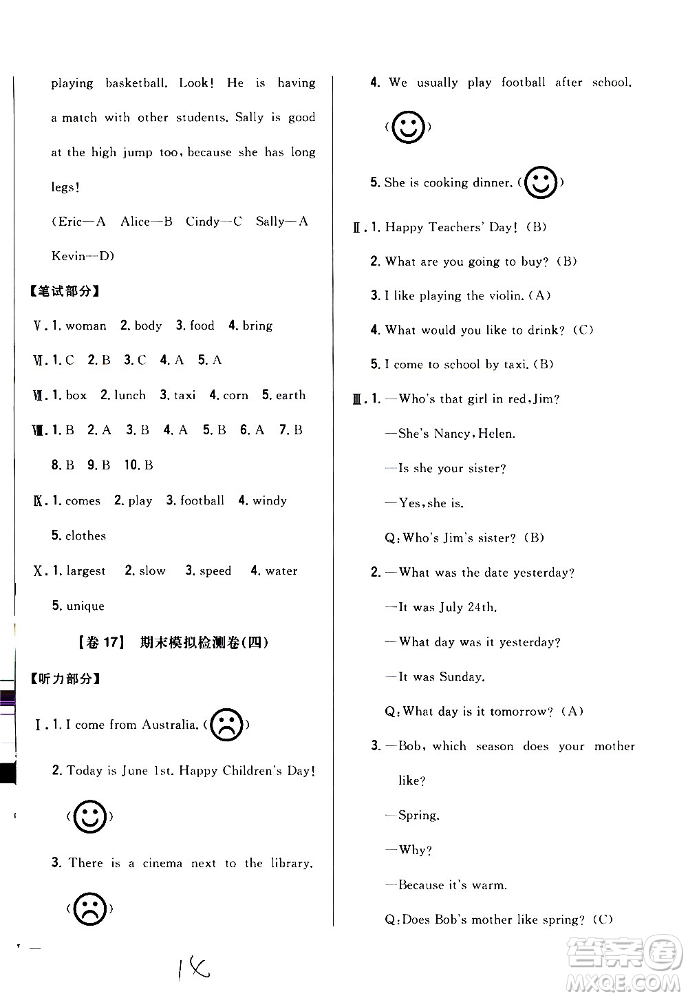 吉林人民出版社2020小學(xué)教材完全考卷六年級英語上冊新課標(biāo)人教版福建專版答案