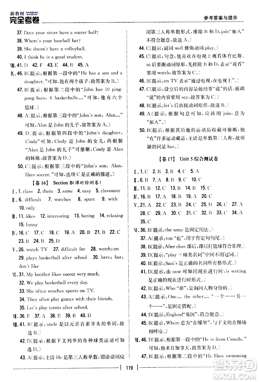 吉林人民出版社2020新教材完全考卷七年級英語上冊新課標人教版答案