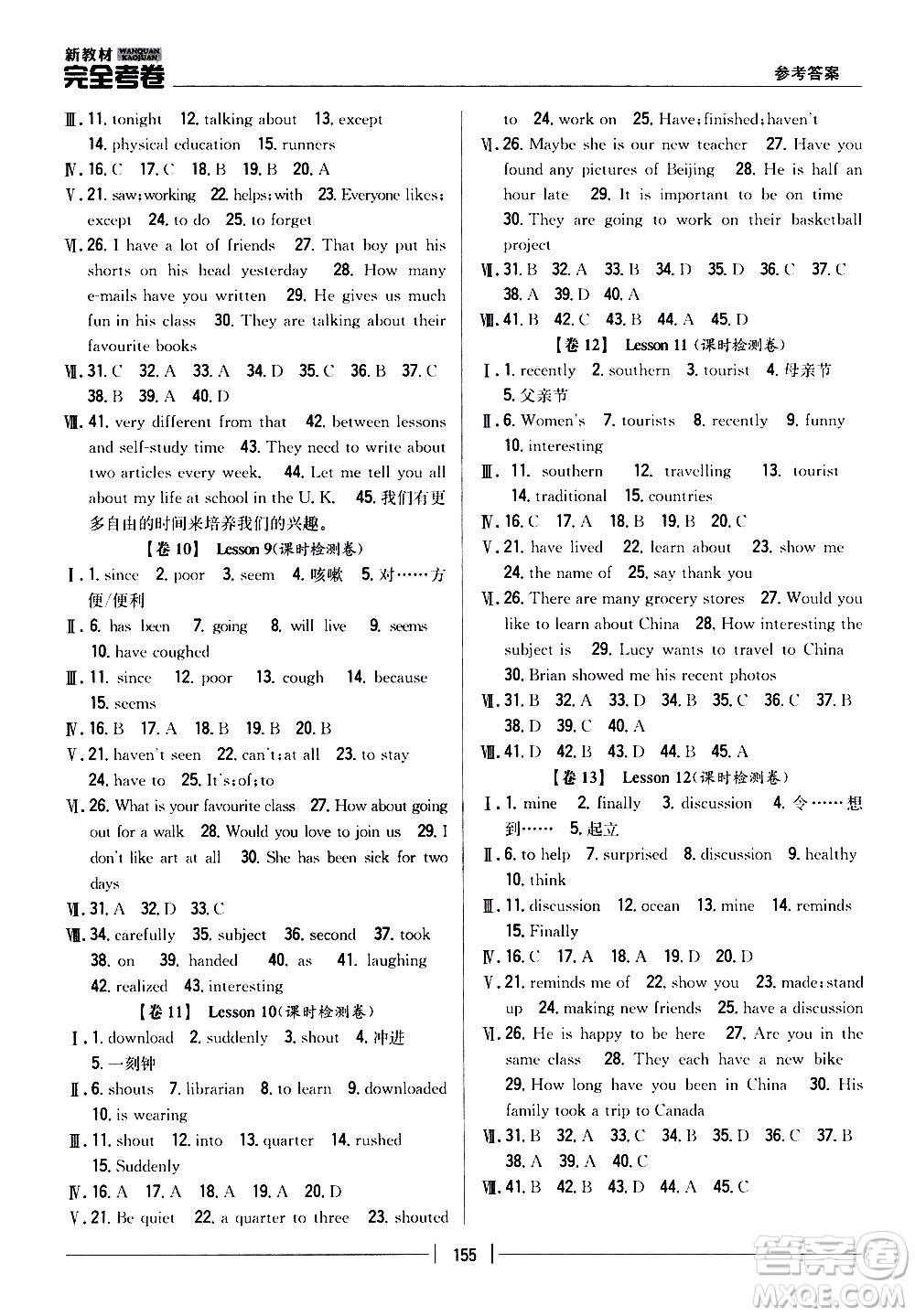 吉林人民出版社2020新教材完全考卷八年級(jí)英語(yǔ)上冊(cè)新課標(biāo)冀教版答案