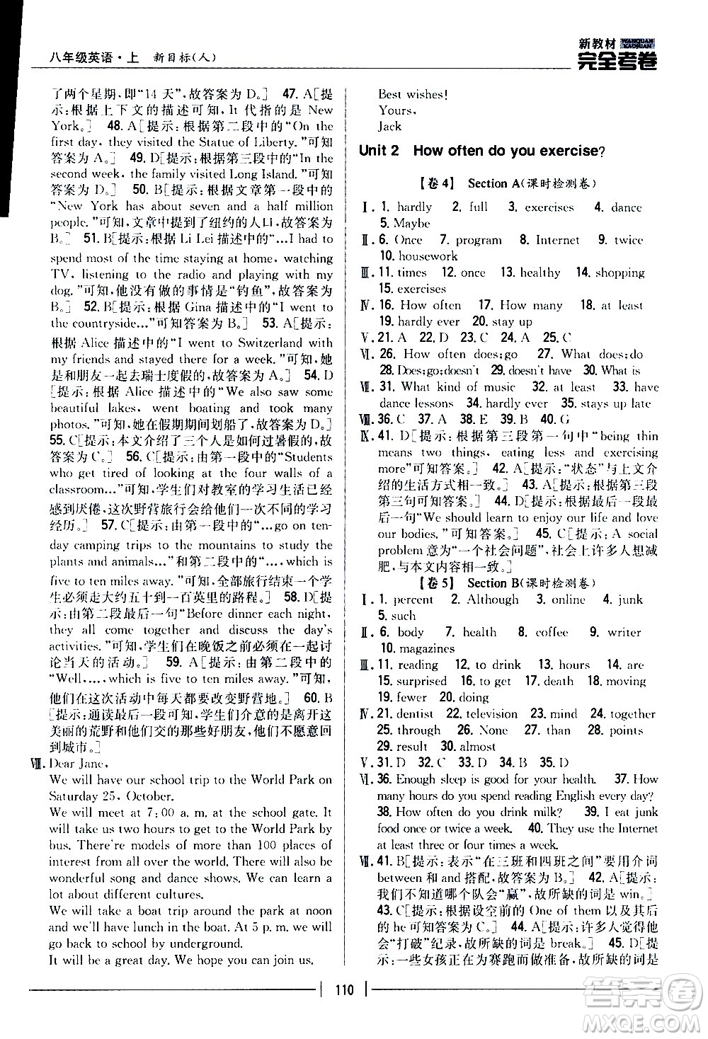 吉林人民出版社2020新教材完全考卷八年級英語上冊新課標人教版答案