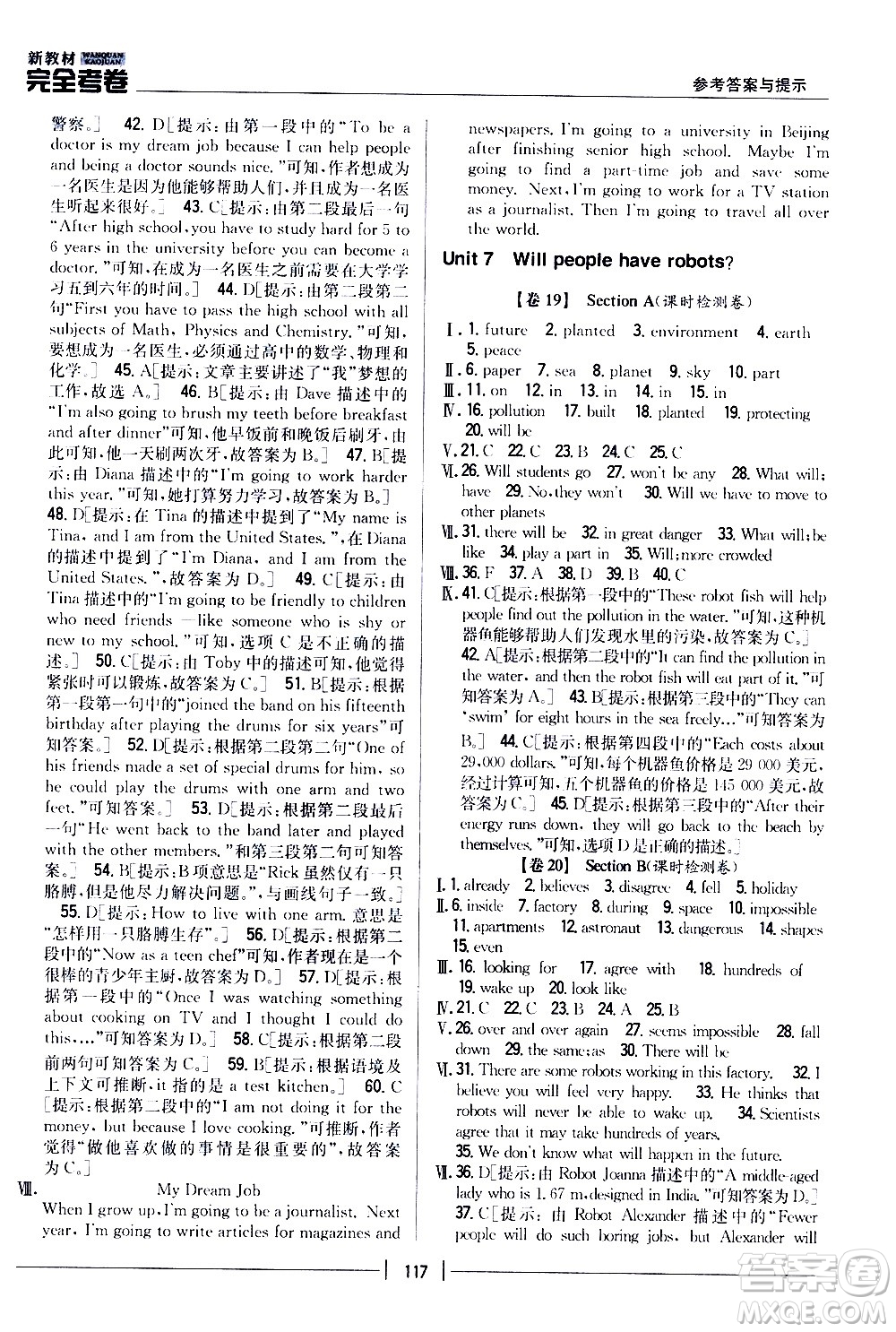 吉林人民出版社2020新教材完全考卷八年級英語上冊新課標人教版答案