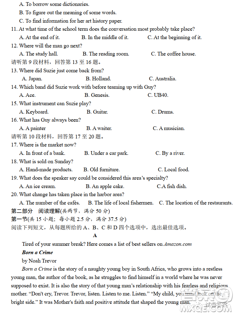 2020年秋季黃岡市部分普通高中協(xié)作體12月份聯(lián)考英語試題及答案