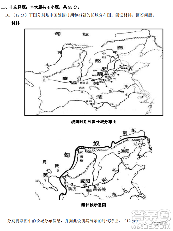 2020年秋季黃岡市部分普通高中協(xié)作體12月份聯(lián)考?xì)v史試題及答案