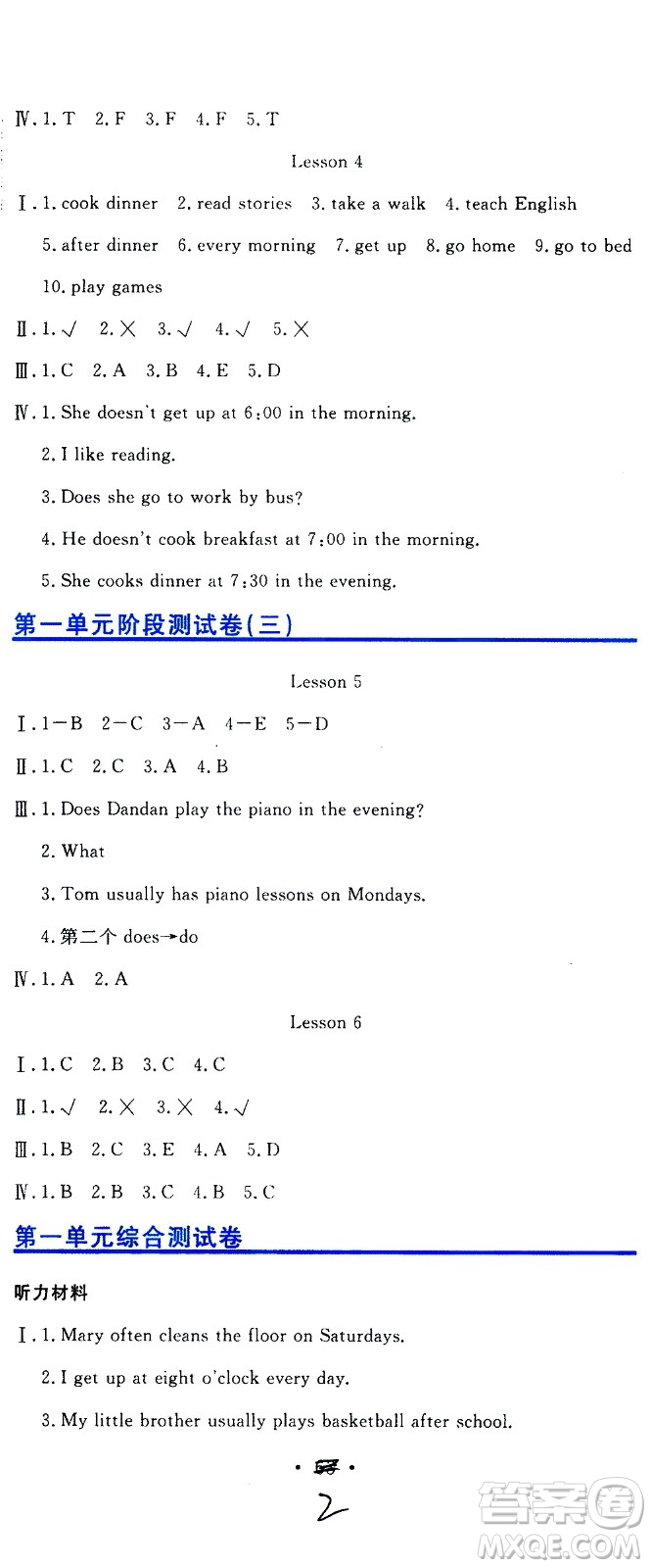 北京教育出版社2020提分教練優(yōu)學(xué)導(dǎo)練測(cè)試卷六年級(jí)英語(yǔ)上冊(cè)人教精通版答案