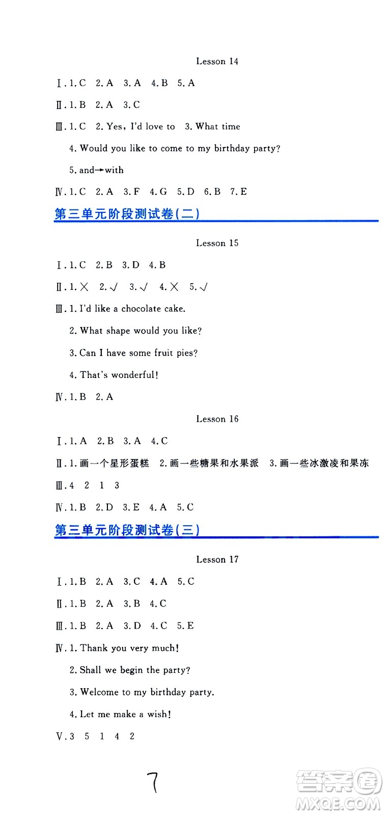 北京教育出版社2020提分教練優(yōu)學(xué)導(dǎo)練測(cè)試卷六年級(jí)英語(yǔ)上冊(cè)人教精通版答案