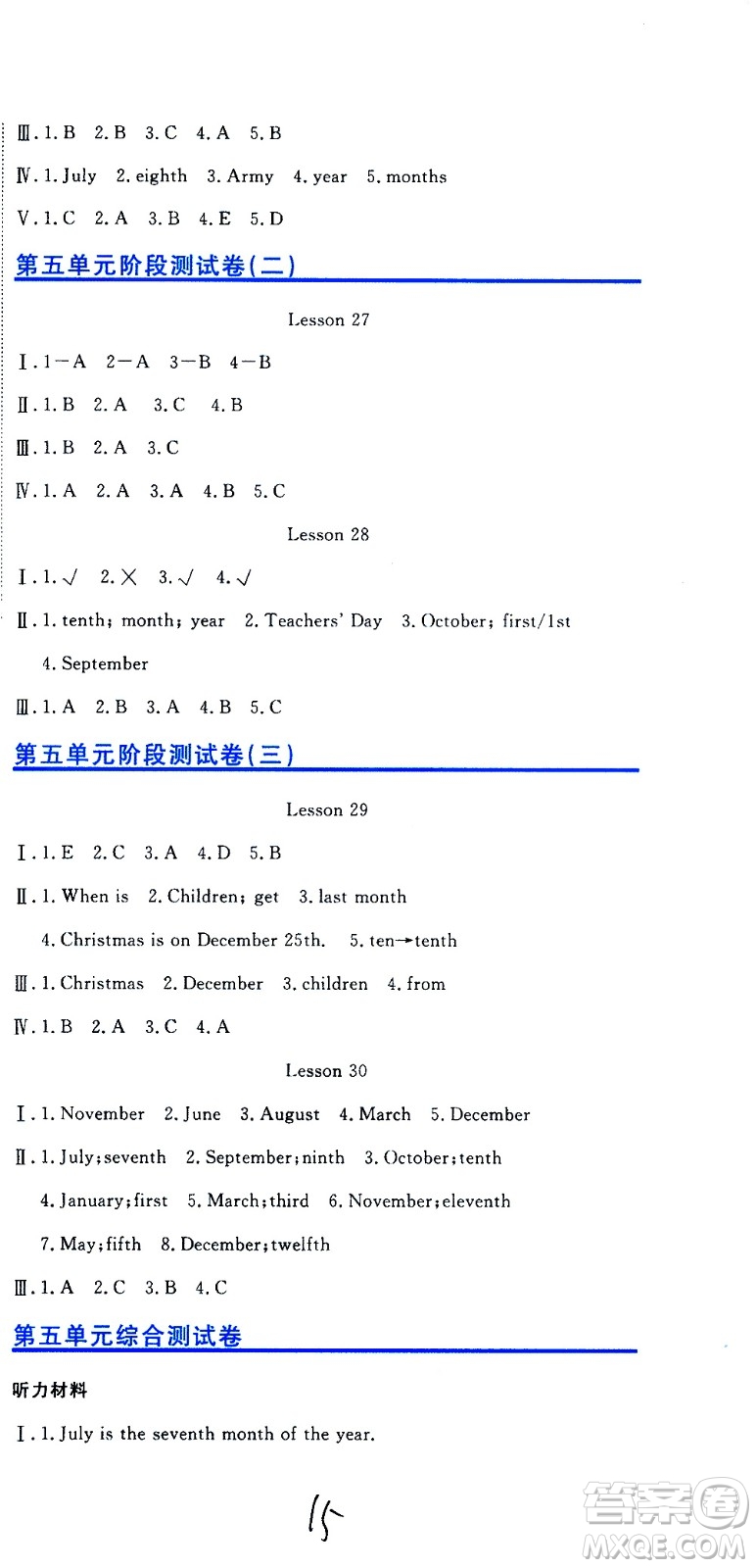 北京教育出版社2020提分教練優(yōu)學(xué)導(dǎo)練測(cè)試卷六年級(jí)英語(yǔ)上冊(cè)人教精通版答案