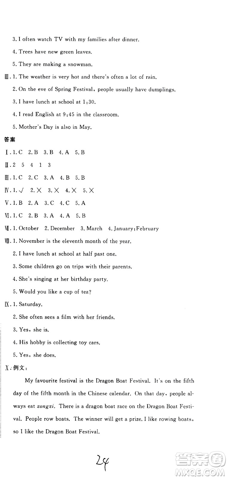 北京教育出版社2020提分教練優(yōu)學(xué)導(dǎo)練測(cè)試卷六年級(jí)英語(yǔ)上冊(cè)人教精通版答案