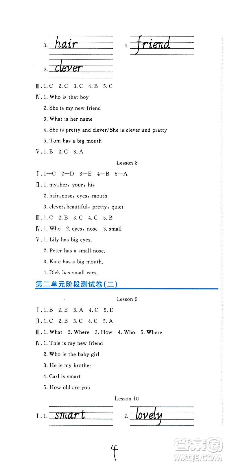 北京教育出版社2020提分教練優(yōu)學(xué)導(dǎo)練測(cè)試卷五年級(jí)英語(yǔ)上冊(cè)人教精通版答案