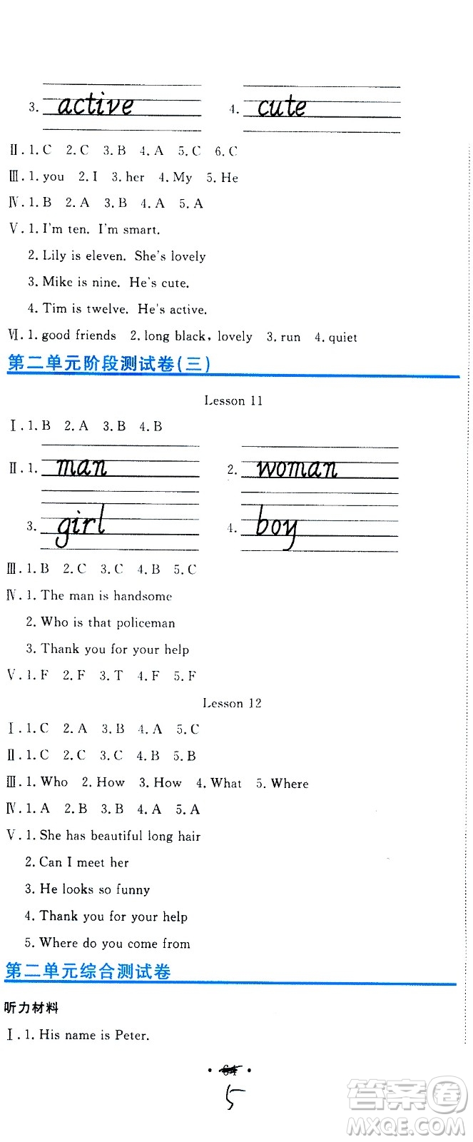 北京教育出版社2020提分教練優(yōu)學(xué)導(dǎo)練測(cè)試卷五年級(jí)英語(yǔ)上冊(cè)人教精通版答案