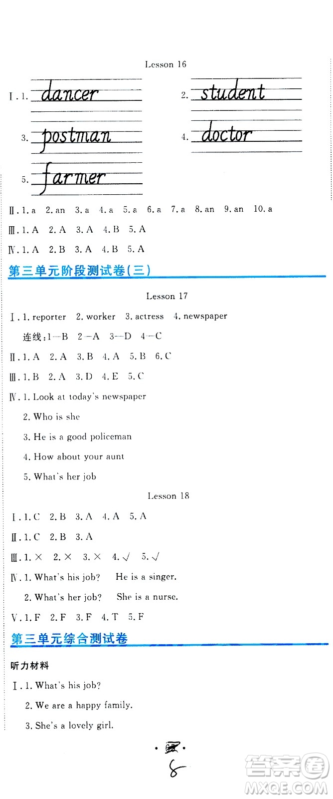 北京教育出版社2020提分教練優(yōu)學(xué)導(dǎo)練測(cè)試卷五年級(jí)英語(yǔ)上冊(cè)人教精通版答案