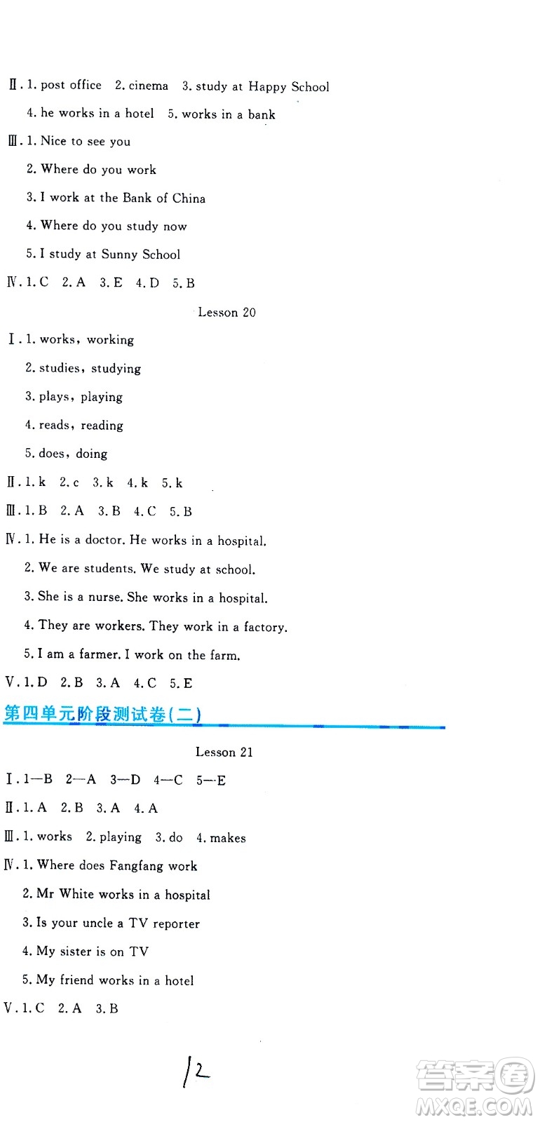 北京教育出版社2020提分教練優(yōu)學(xué)導(dǎo)練測(cè)試卷五年級(jí)英語(yǔ)上冊(cè)人教精通版答案