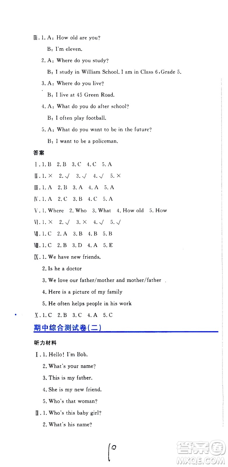 北京教育出版社2020提分教練優(yōu)學(xué)導(dǎo)練測(cè)試卷五年級(jí)英語(yǔ)上冊(cè)人教精通版答案