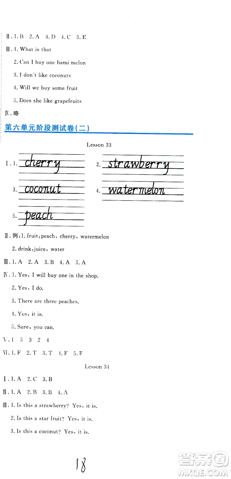 北京教育出版社2020提分教練優(yōu)學(xué)導(dǎo)練測(cè)試卷五年級(jí)英語(yǔ)上冊(cè)人教精通版答案