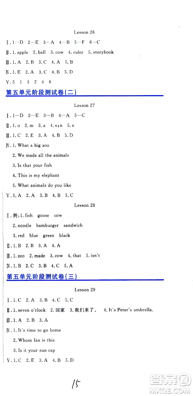 北京教育出版社2020提分教練優(yōu)學(xué)導(dǎo)練測(cè)試卷五年級(jí)英語(yǔ)上冊(cè)人教精通版答案