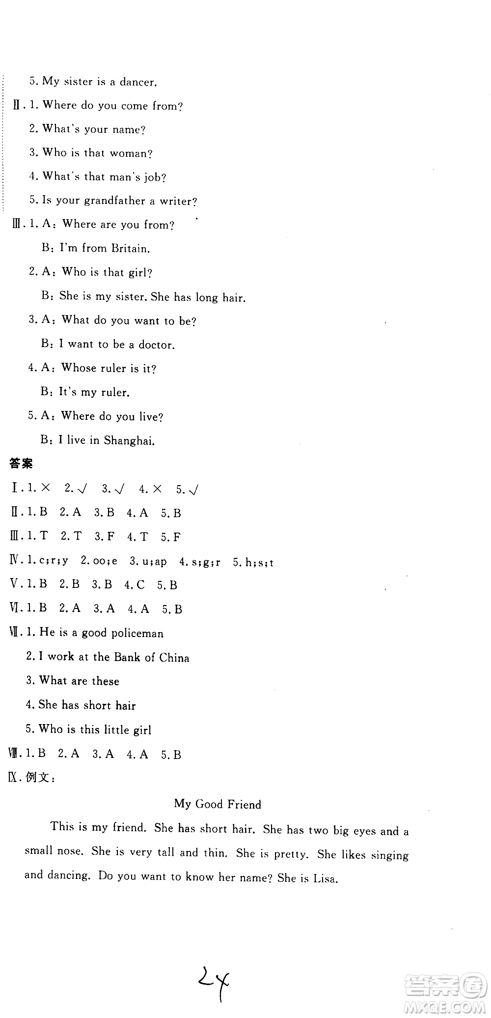 北京教育出版社2020提分教練優(yōu)學(xué)導(dǎo)練測(cè)試卷五年級(jí)英語(yǔ)上冊(cè)人教精通版答案