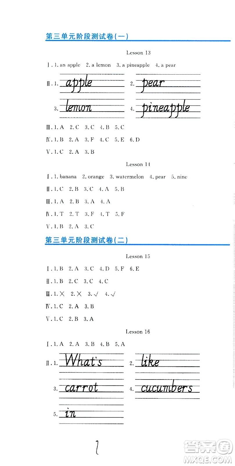 北京教育出版社2020提分教練優(yōu)學(xué)導(dǎo)練測(cè)試卷四年級(jí)英語(yǔ)上冊(cè)人教精通版答案