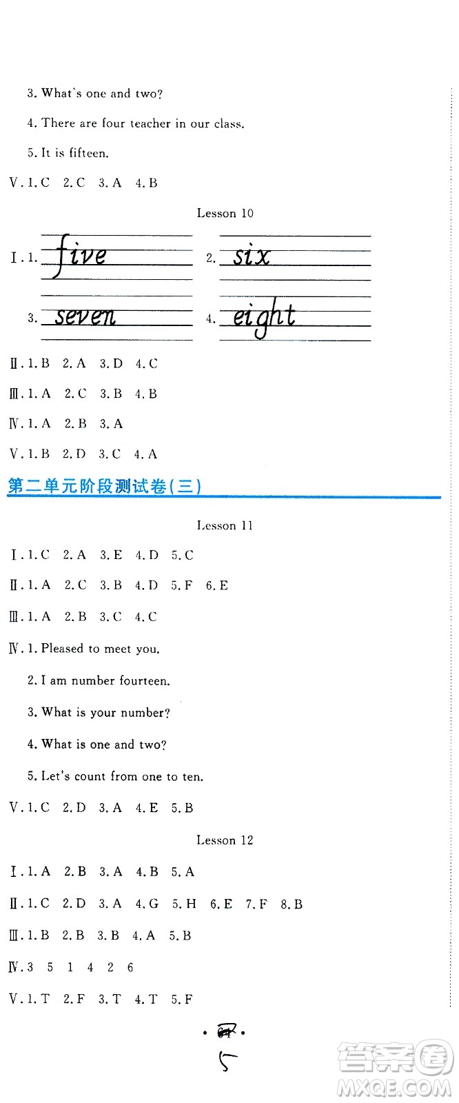 北京教育出版社2020提分教練優(yōu)學(xué)導(dǎo)練測(cè)試卷四年級(jí)英語(yǔ)上冊(cè)人教精通版答案