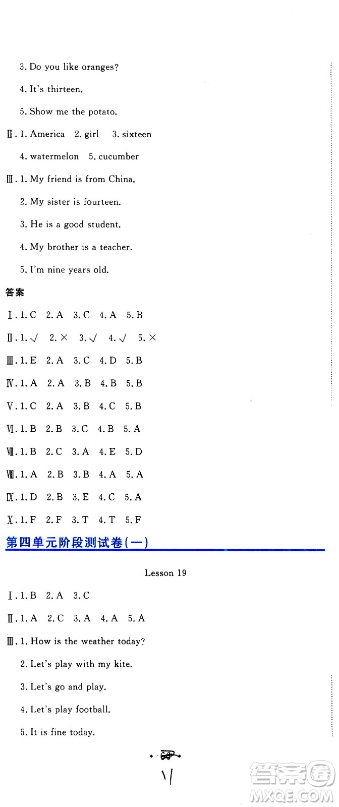 北京教育出版社2020提分教練優(yōu)學(xué)導(dǎo)練測(cè)試卷四年級(jí)英語(yǔ)上冊(cè)人教精通版答案