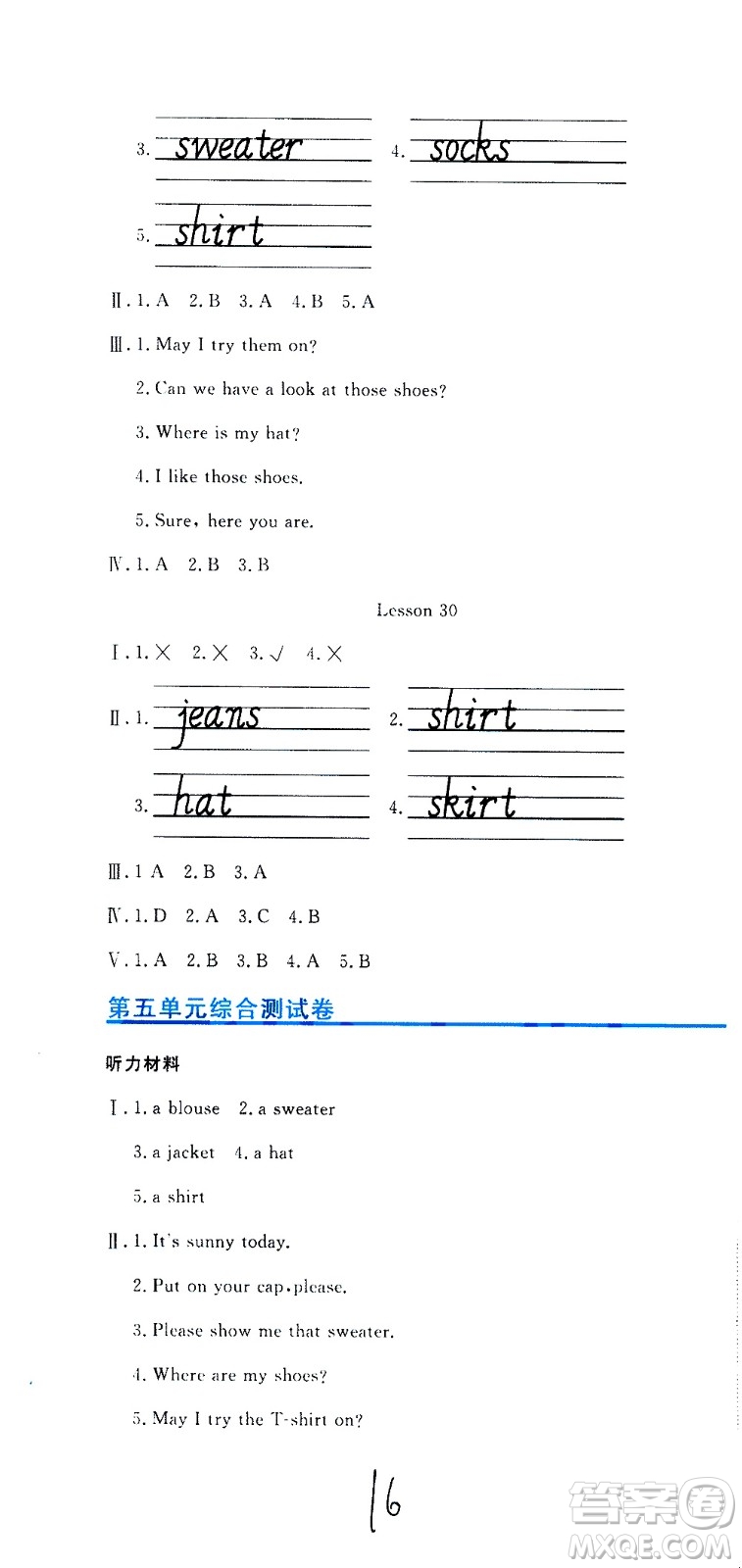 北京教育出版社2020提分教練優(yōu)學(xué)導(dǎo)練測(cè)試卷四年級(jí)英語(yǔ)上冊(cè)人教精通版答案