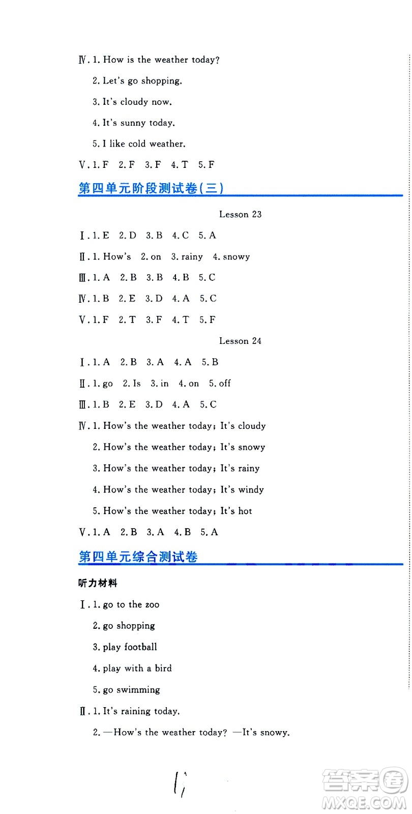 北京教育出版社2020提分教練優(yōu)學(xué)導(dǎo)練測(cè)試卷四年級(jí)英語(yǔ)上冊(cè)人教精通版答案