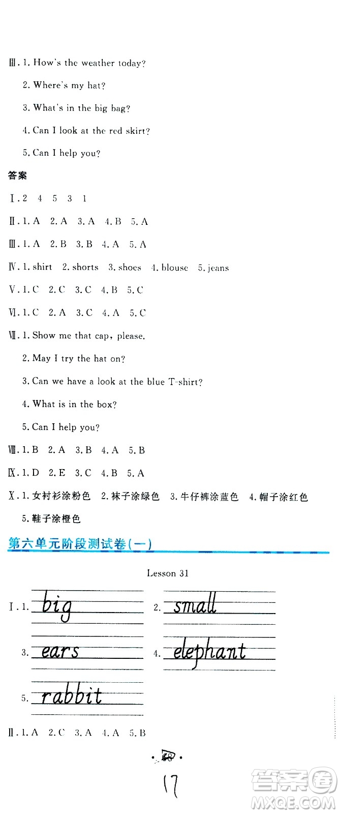 北京教育出版社2020提分教練優(yōu)學(xué)導(dǎo)練測(cè)試卷四年級(jí)英語(yǔ)上冊(cè)人教精通版答案