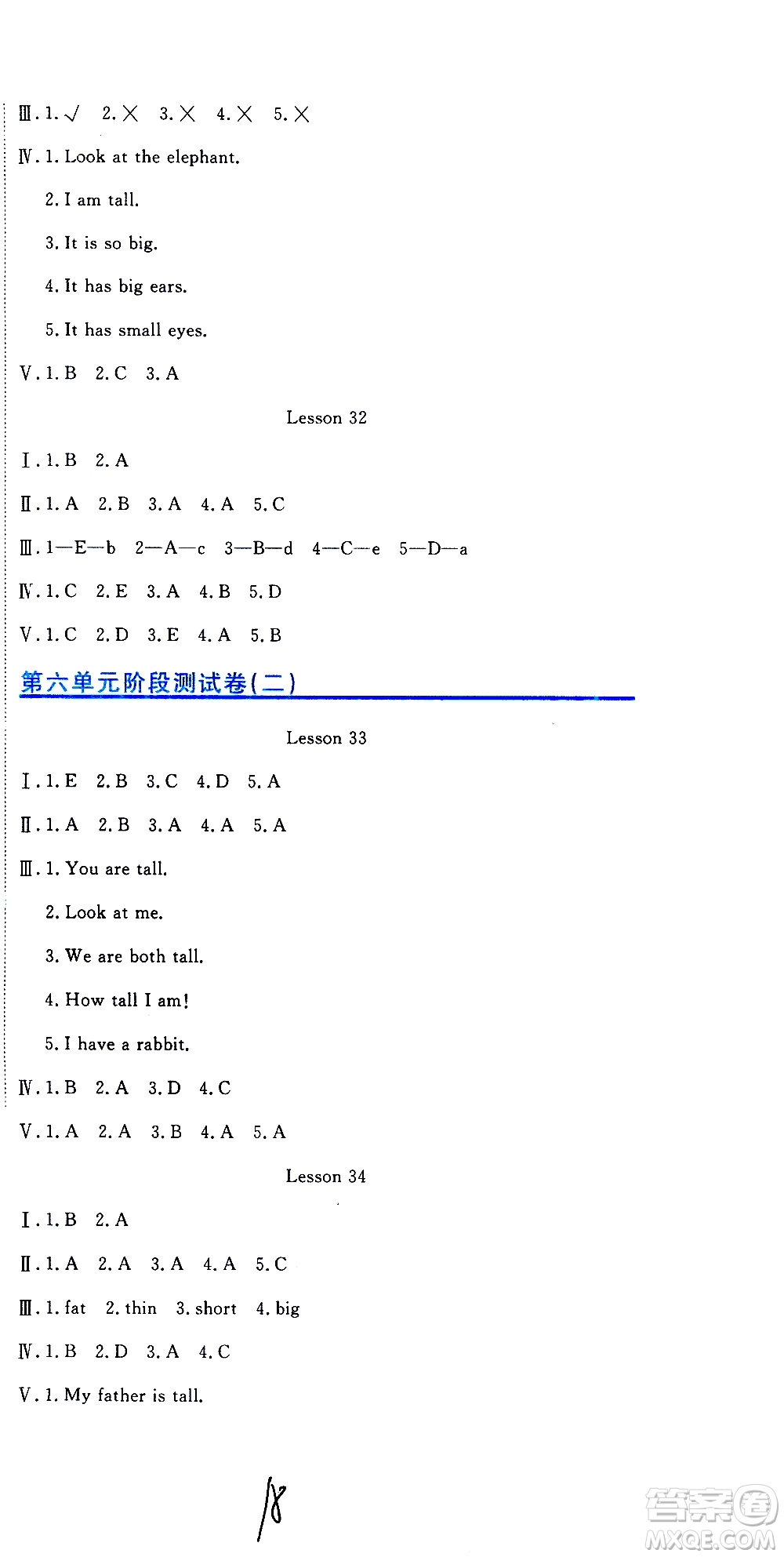 北京教育出版社2020提分教練優(yōu)學(xué)導(dǎo)練測(cè)試卷四年級(jí)英語(yǔ)上冊(cè)人教精通版答案