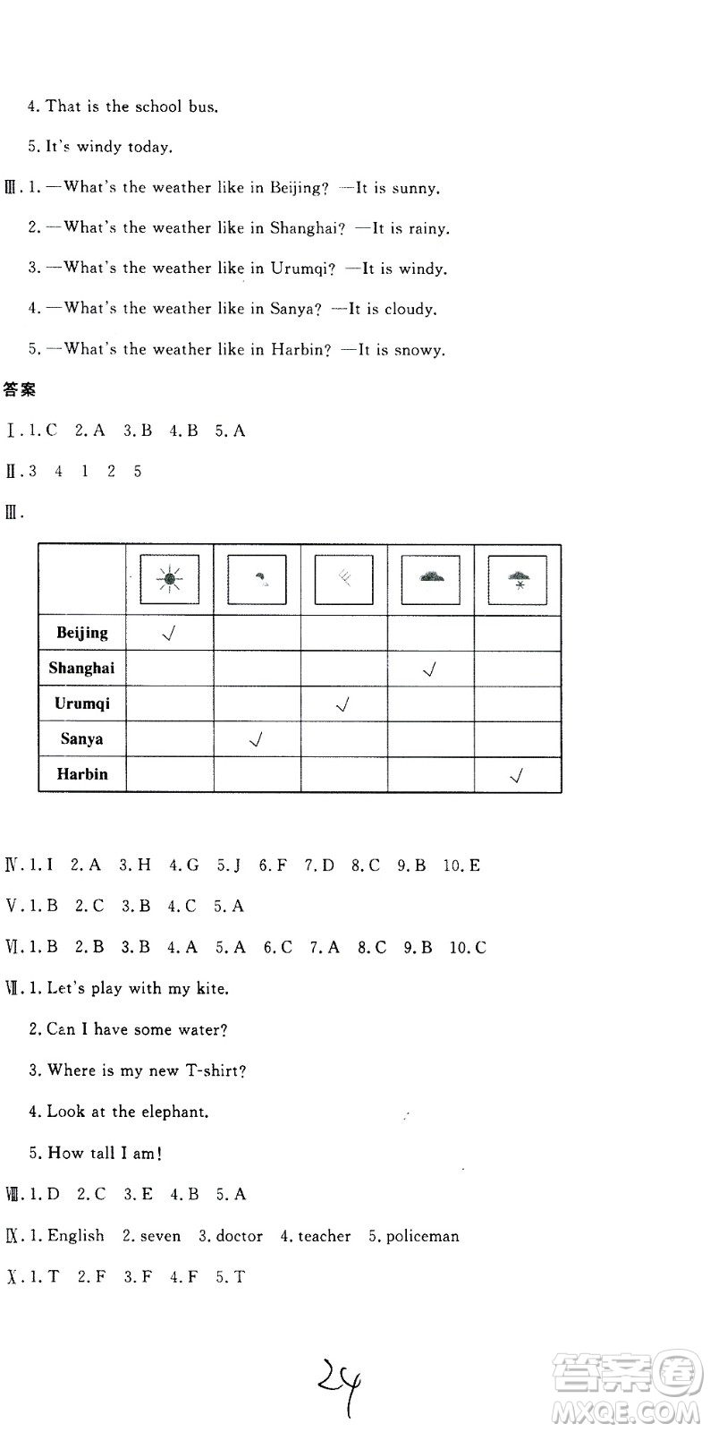 北京教育出版社2020提分教練優(yōu)學(xué)導(dǎo)練測(cè)試卷四年級(jí)英語(yǔ)上冊(cè)人教精通版答案