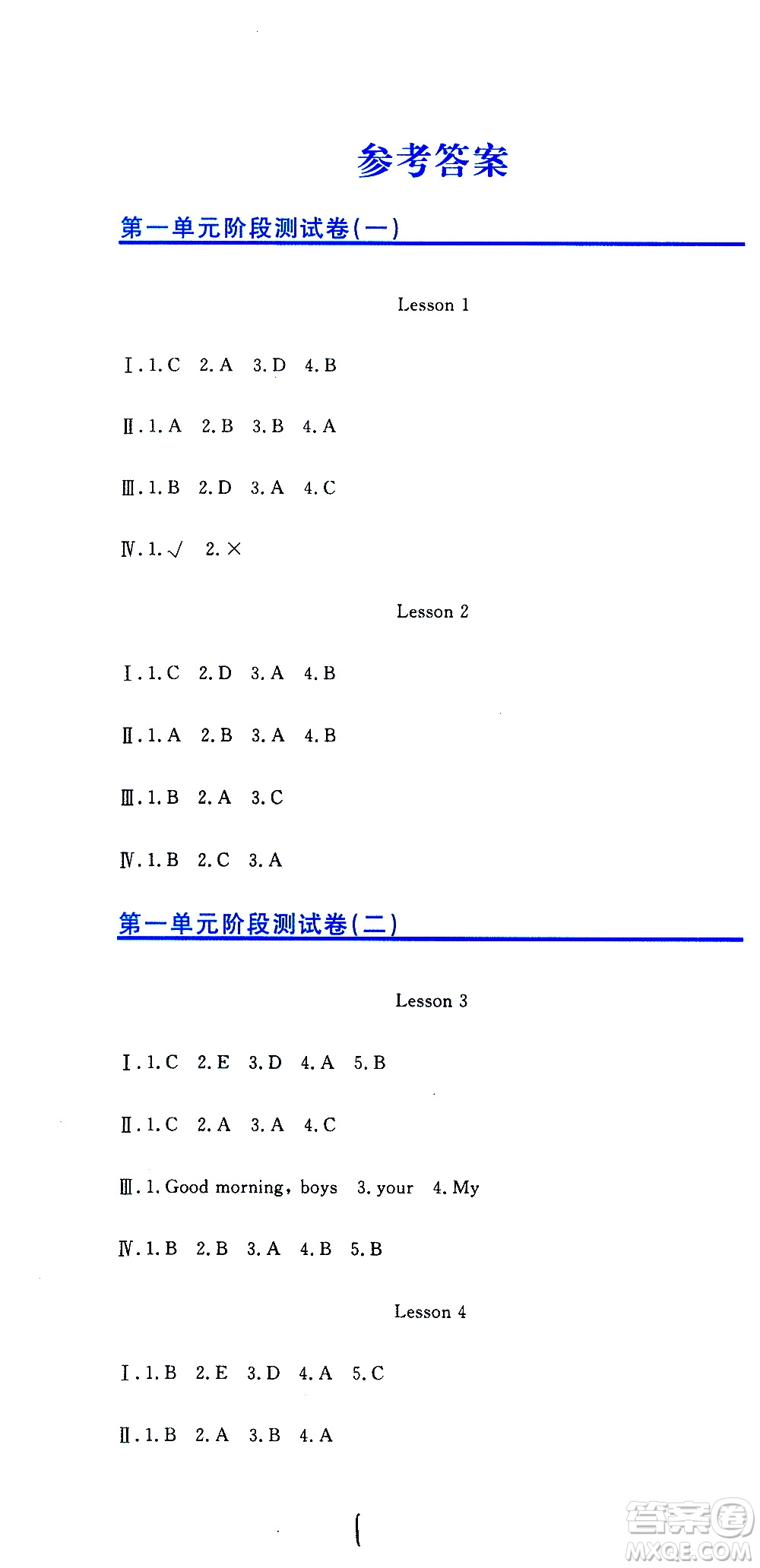 北京教育出版社2020提分教練優(yōu)學(xué)導(dǎo)練測試卷三年級英語上冊人教精通版答案