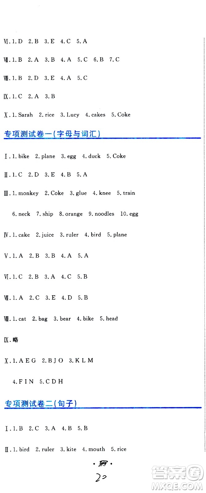 北京教育出版社2020提分教練優(yōu)學(xué)導(dǎo)練測試卷三年級英語上冊人教精通版答案