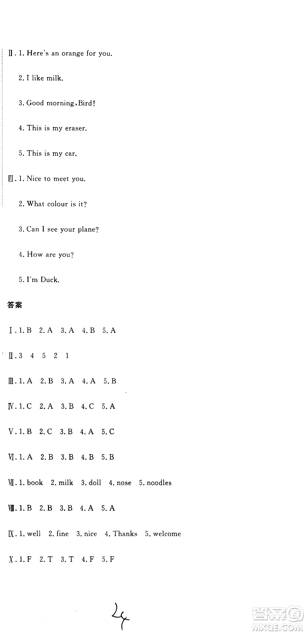 北京教育出版社2020提分教練優(yōu)學(xué)導(dǎo)練測試卷三年級英語上冊人教精通版答案