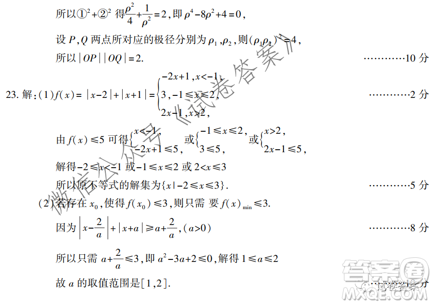 南充市高2021屆第一次高考適應性考試文科數(shù)學試題及答案