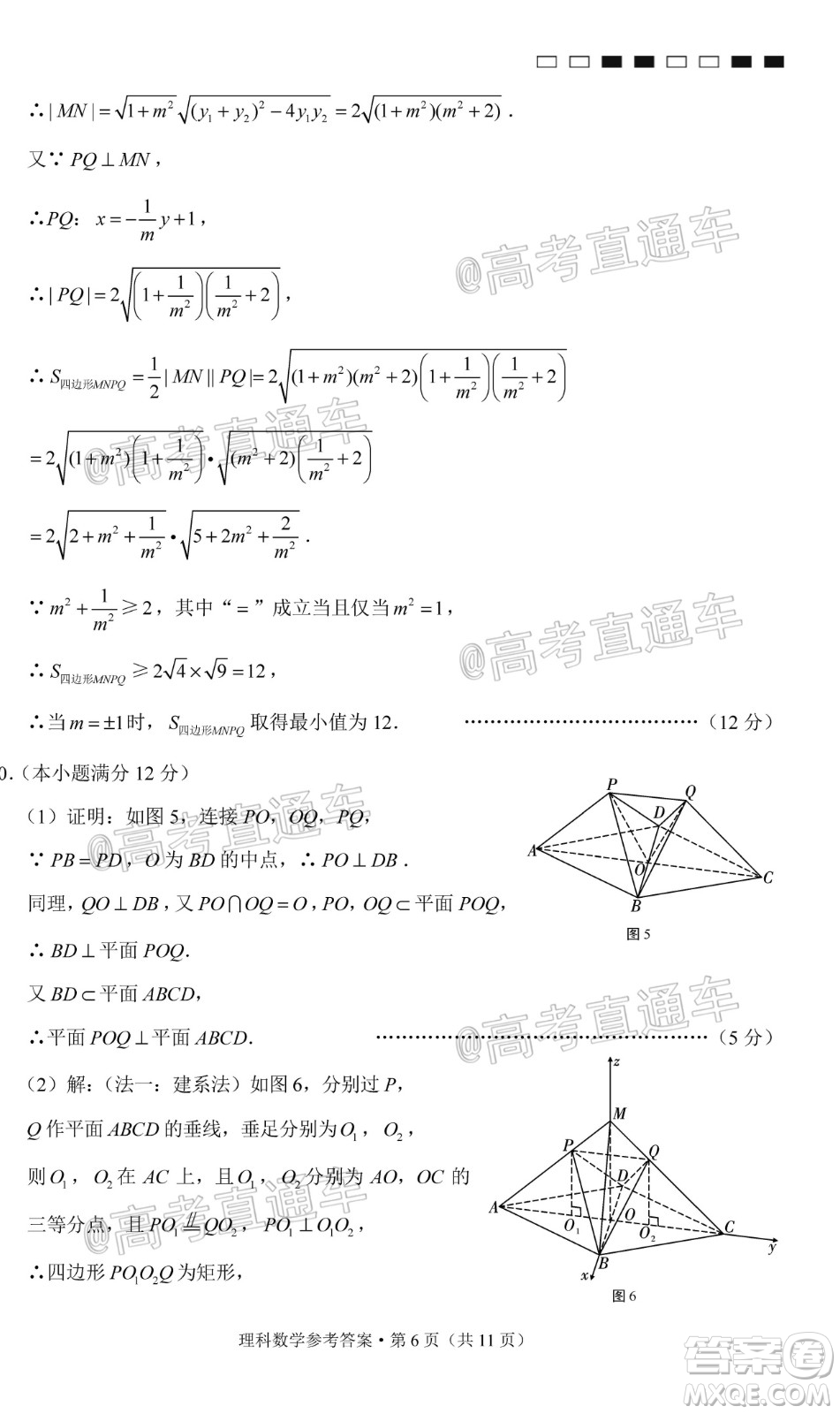 西南名校聯(lián)盟高考適應(yīng)性月考卷12月考理科數(shù)學(xué)試題及答案