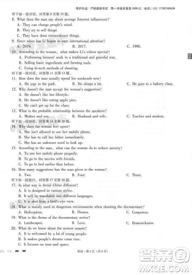 西南名校聯(lián)盟高考適應(yīng)性月考卷12月考英語(yǔ)試題及答案