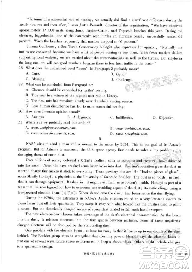 西南名校聯(lián)盟高考適應(yīng)性月考卷12月考英語(yǔ)試題及答案