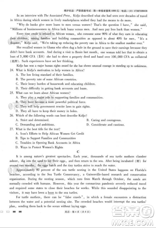 西南名校聯(lián)盟高考適應(yīng)性月考卷12月考英語(yǔ)試題及答案