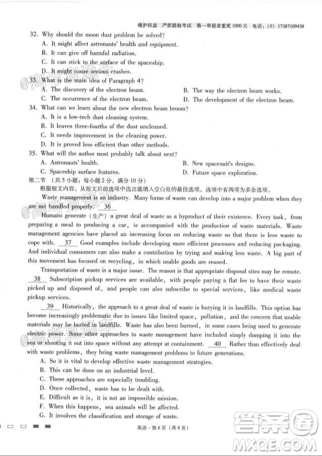 西南名校聯(lián)盟高考適應(yīng)性月考卷12月考英語(yǔ)試題及答案